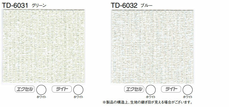 【ポイント最大21倍・送料無料】アコーデオンドア アコーデオンカーテン トーソー 間仕切り 賢く仕切って節電・省エネ セレクトTD-6027〜TD-6032