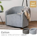 【送料無料】 ROOM ESSENCE Vol.29 ソファ MYS-405 ラウンドスツール