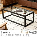 【送料無料】 ROOM ESSENCE Vol.29 テーブル RTO-111 ガラステーブル