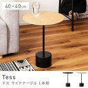 【送料無料】 ROOM ESSENCE Vol.29 テーブル HIT-231 サイドテーブル