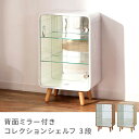 【送料無料】 ROOM ESSENCE Vol.29 ストレージ PT-611 コレクションシェルフS