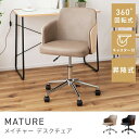 【送料無料】 ROOM ESSENCE Vol.29 デスク&チェア PC-180 デスクチェア