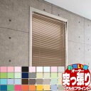 【ポイント最大23倍・送料無料】ブラインド ヨコ型ブラインド お買得アルミブラインド テンションタイプ(突っ張り式)
