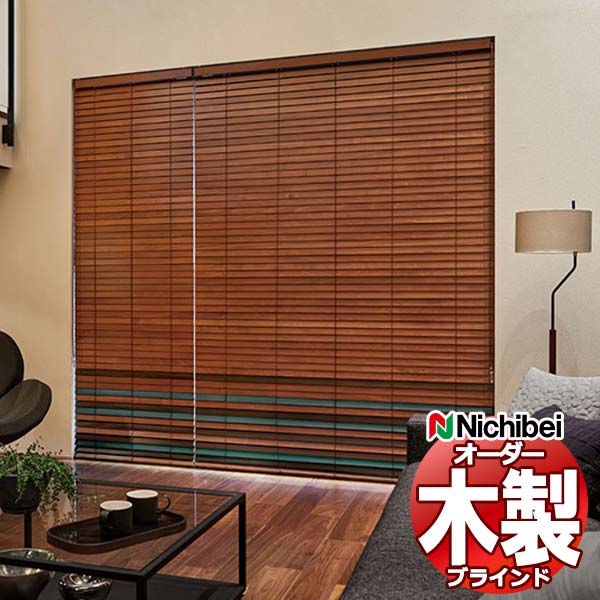 Rakuten - 【最大ポイント23倍＋クーポン】ウッドブラインド 木製ブラインド ニチベイ クレール50 カラーアソート