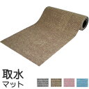取水マット 厚10mm×幅91cm×長5m巻 裏面に滑り止め加工 繊維層に抗菌剤が練り込まれ衛生的 シャワールーム・風呂場等の素足専用足ふきマット(1巻)(3)