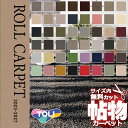 東リ カーペット 2023-2027 激安 通販