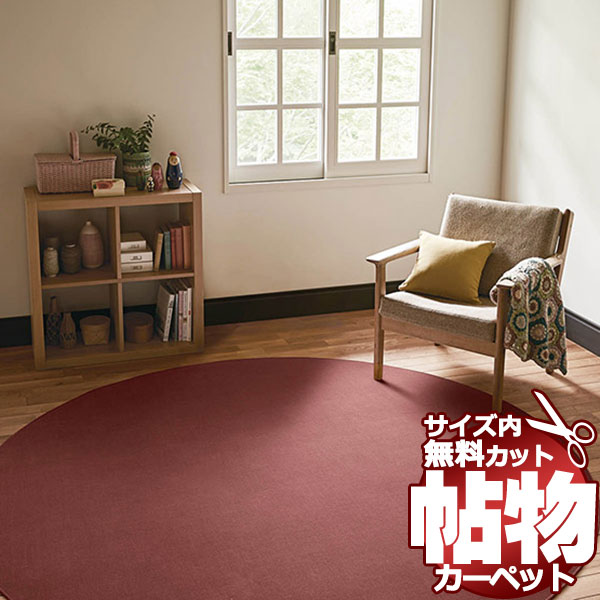 乐天商城 - カーペット 激安 通販 1cm刻み カット無料 東リ カーペット エトウィール1000 EJ6337-364