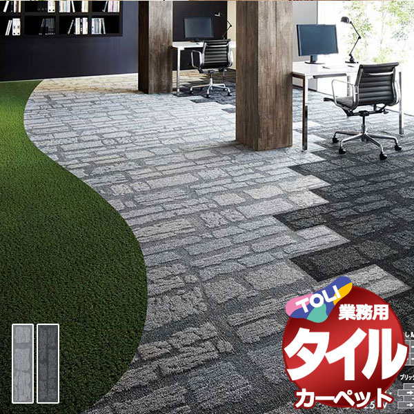送料無料！東リ タイル カーペット 貼り方簡単 東リの業務用タイルカーペット GX-9250V ロックガーデン 1ケース単位(12枚/ケース(3平米))/1枚：25cm×100cm