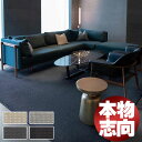 送料無料 本物主義 高級 ウールカーペット ラグ マット KWF109(NEW ZEALAND WOOL)ウールフローリング ロールカーペットを5cm単位でオーダー