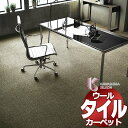 川島織物セルコン 業務用 ウールカーペット プレミアムバンク デュオ PB702 全厚12mm 寸法60×60cm 12枚入り/ケース