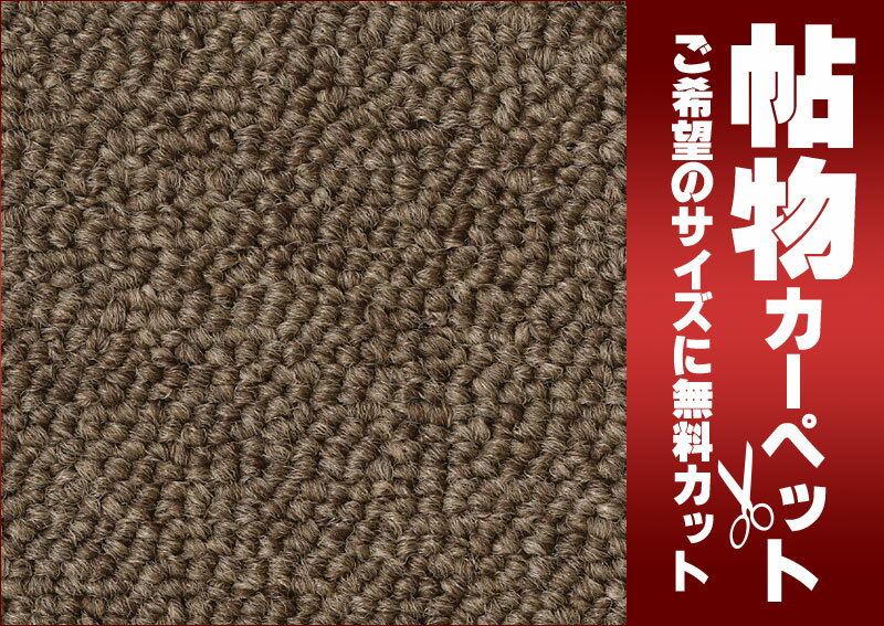 カーペット 通販 サイズ内 カット無料 サンゲツカーペット サンシーマ CIR-1008 [2]