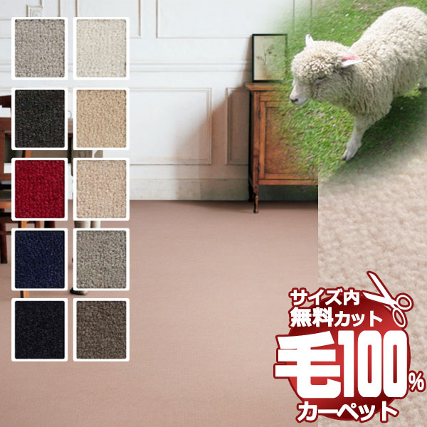 4.5帖用（261 cm×261 cm） - カーペット 通販 サイズ内 カット無料 サンゲツカーペット サンエレガンス ELR