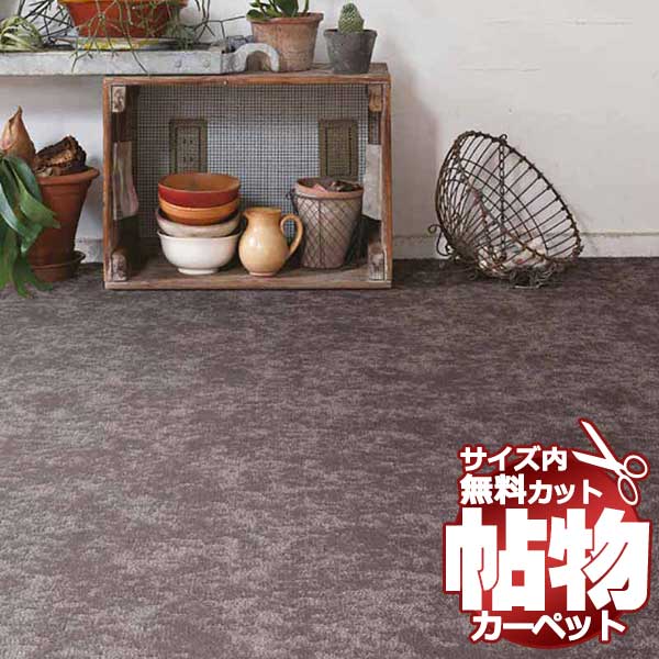 乐天商城 - カーペット 通販 サイズ内 カット無料 サンゲツカーペット サングローラスII GLR ロールカーペット