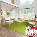 カーペット 通販 サイズ内 カット無料 サンゲツカーペット サンシャリオII HLR