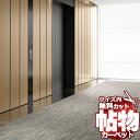 カーペット 通販 サイズ内 カット無料 サンゲツカーペット サンストリームII RMR