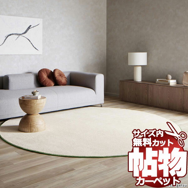 乐天商城 - カーペット 通販 サイズ内 カット無料 サンゲツカーペット サントパーズIII TZR