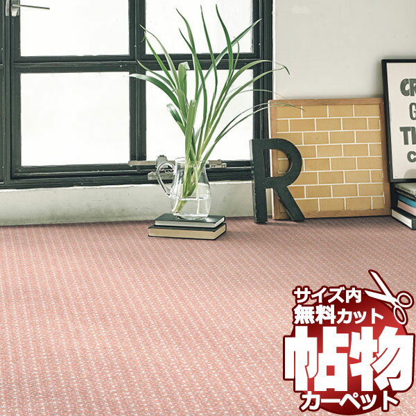 352 cm X 440 cm - カーペット 通販 サイズ内 カット無料 サンゲツカーペット サンキャメルII WLT ロールカーペット