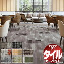 サンゲツ タイルカーペット DT-7500 F-eco / DT-7510 F-eco アーバンリフレクション・ベース F / カラー F 一枚単位で販売 /一...