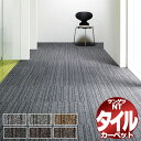 サンゲツ タイルカーペット NT-2700 D-eco スリムライン D 一枚単位で販売 /一枚のサイズ:50cm×50cm