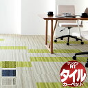 サンゲツ タイルカーペット NT-2850 D-eco フローライン D 一枚単位で販売 /一枚のサイズ:50cm×50cm