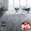 サンゲツ タイルカーペット NT-3170 サンライトライン 一枚単位で販売 /一枚のサイズ:50cm×50cm