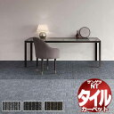 サンゲツ タイルカーペット NT-350E エクストラライン 一枚単位で販売 /一枚のサイズ:50cm×50cm