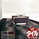 サンゲツ タイルカーペット NT-350G グラデーション 一枚単位で販売 /一枚のサイズ:50cm×50cm