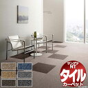 サンゲツ タイルカーペット NT-350L ライン 一枚単位で販売 /一枚のサイズ:50cm×50cm