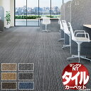 サンゲツ タイルカーペット NT-350V バリューライン 一枚単位で販売 /一枚のサイズ:50cm×50cm