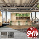 サンゲツ タイルカーペット NTH-7010 F-eco シャドウコントラスト F 一枚単位で販売 /一枚のサイズ:50cm×50cm