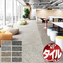 サンゲツ タイルカーペット NTH-7140 D-eco イルミナ・アース D 一枚単位で販売 /一枚のサイズ:50cm×50cm