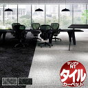 サンゲツ タイルカーペット NTH-7150 D-eco ダンガリー・スラント D 一枚単位で販売 /一枚のサイズ:50cm×50cm