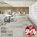 サンゲツ タイルカーペット NTH-7170 D-eco ショサ D 一枚単位で販売 /一枚のサイズ:50cm×50cm