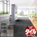サンゲツ タイルカーペット NTH-880 F-eco ミスティ F 一枚単位で販売 /一枚のサイズ:50cm×50cm