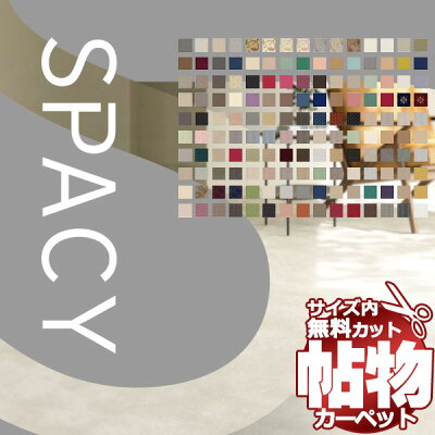カーペットの実物サンプル生地で質感を確かめよう 送料無料 カーペット 通販 シンコール カーペット - Image 1