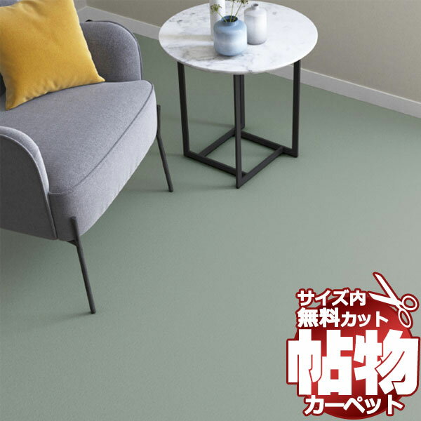 乐天商城 - 送料無料 カーペット 通販 カット無料 シンコール カーペット マット CM-6007(ニューコスモ)