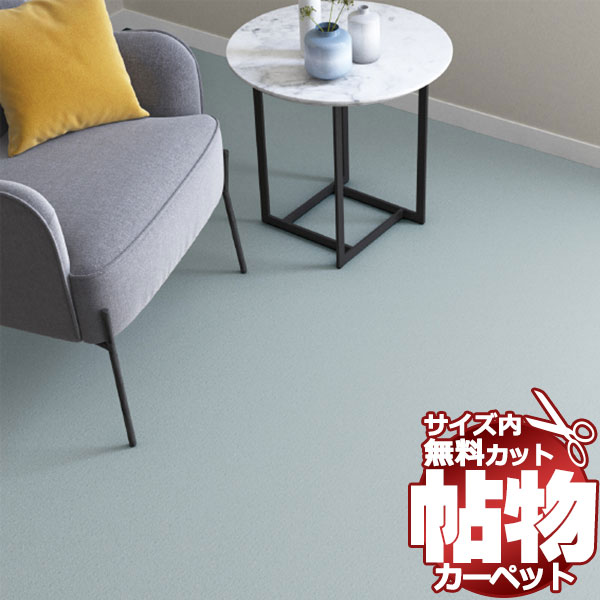 Rakuten - 送料無料 カーペット 通販 カット無料 シンコール カーペット マット CM-6011(ニューコスモ)