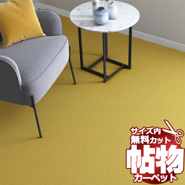 乐天商城 - 送料無料 カーペット 通販 カット無料 シンコール カーペット マット CM-6014(ニューコスモ)