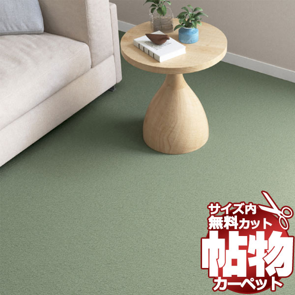 Rakuten - 送料無料 カーペット 通販 カット無料 シンコール カーペット マット CN-6065(クリナ)