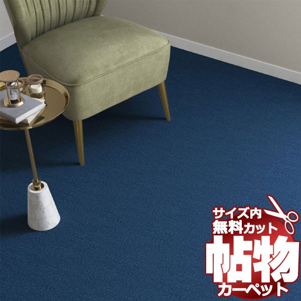 竹製 - 送料無料 カーペット 通販 カット無料 シンコール カーペット マット CR-6129(ニュークライスト)