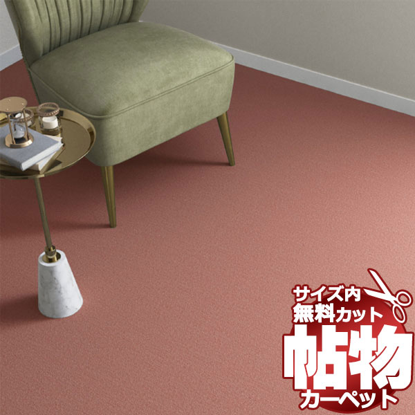 乐天商城 - 送料無料 カーペット 通販 カット無料 シンコール カーペット マット CR-6131(ニュークライスト)
