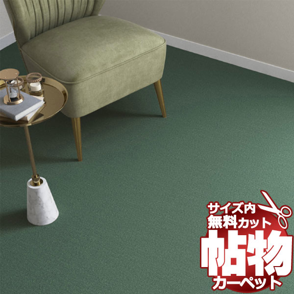 Character Pattern - 送料無料 カーペット 通販 カット無料 シンコール カーペット マット CR-6132(ニュークライスト)
