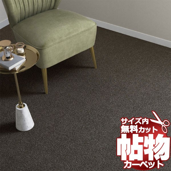 乐天商城 - 送料無料 カーペット 通販 カット無料 シンコール カーペット マット CZ-6062(シーザリオ)