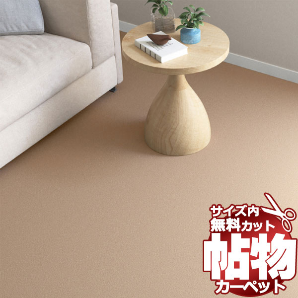 乐天商城 - 送料無料 カーペット 通販 カット無料 シンコール カーペット マット ER-6080(ニューエリー)