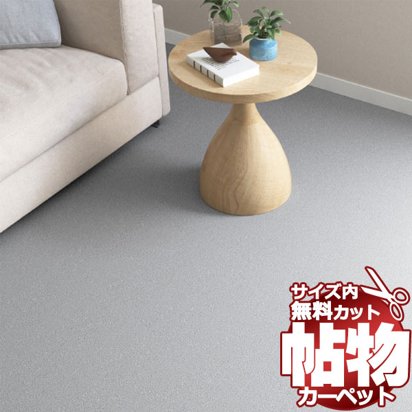 乐天商城 - 送料無料 カーペット 通販 カット無料 シンコール カーペット マット ER-6084(ニューエリー)