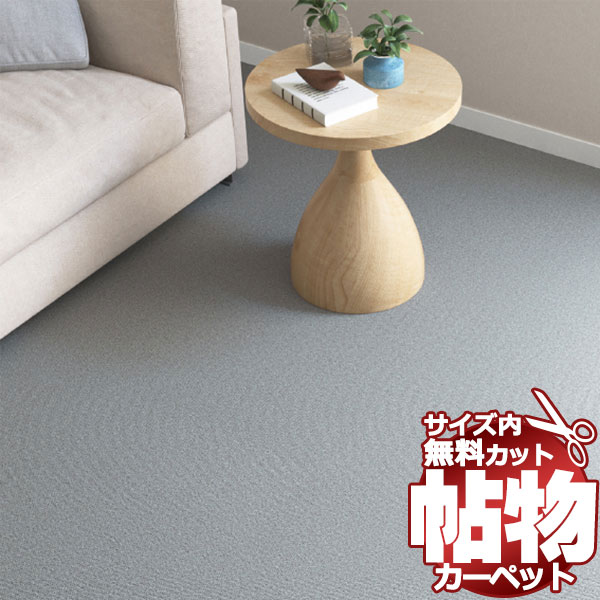 Character Pattern - 送料無料 カーペット 通販 カット無料 シンコール カーペット マット ML-6023(ミールネオ)