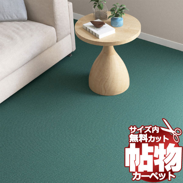 Acrylic - 送料無料 カーペット 通販 カット無料 シンコール カーペット マット ML-6027(ミールネオ)