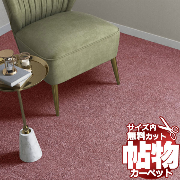 Character Pattern - 送料無料 カーペット 通販 カット無料 シンコール カーペット マット MN-6056(ミニヨン)