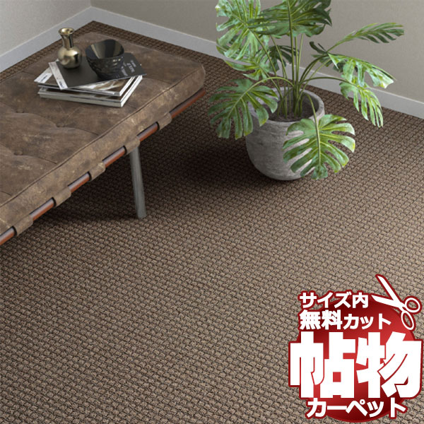 Rakuten - 送料無料 カーペット 通販 カット無料 シンコール カーペット マット MP-6072(メイプル)