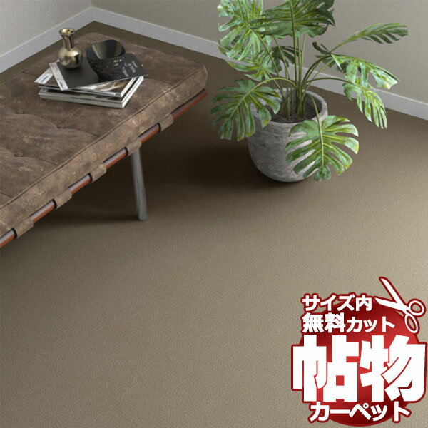 乐天商城 - 送料無料 カーペット 通販 カット無料 シンコール カーペット マット OA-6077(オーク)